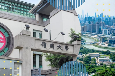独立院校背景成功拿到香港公立院校录取